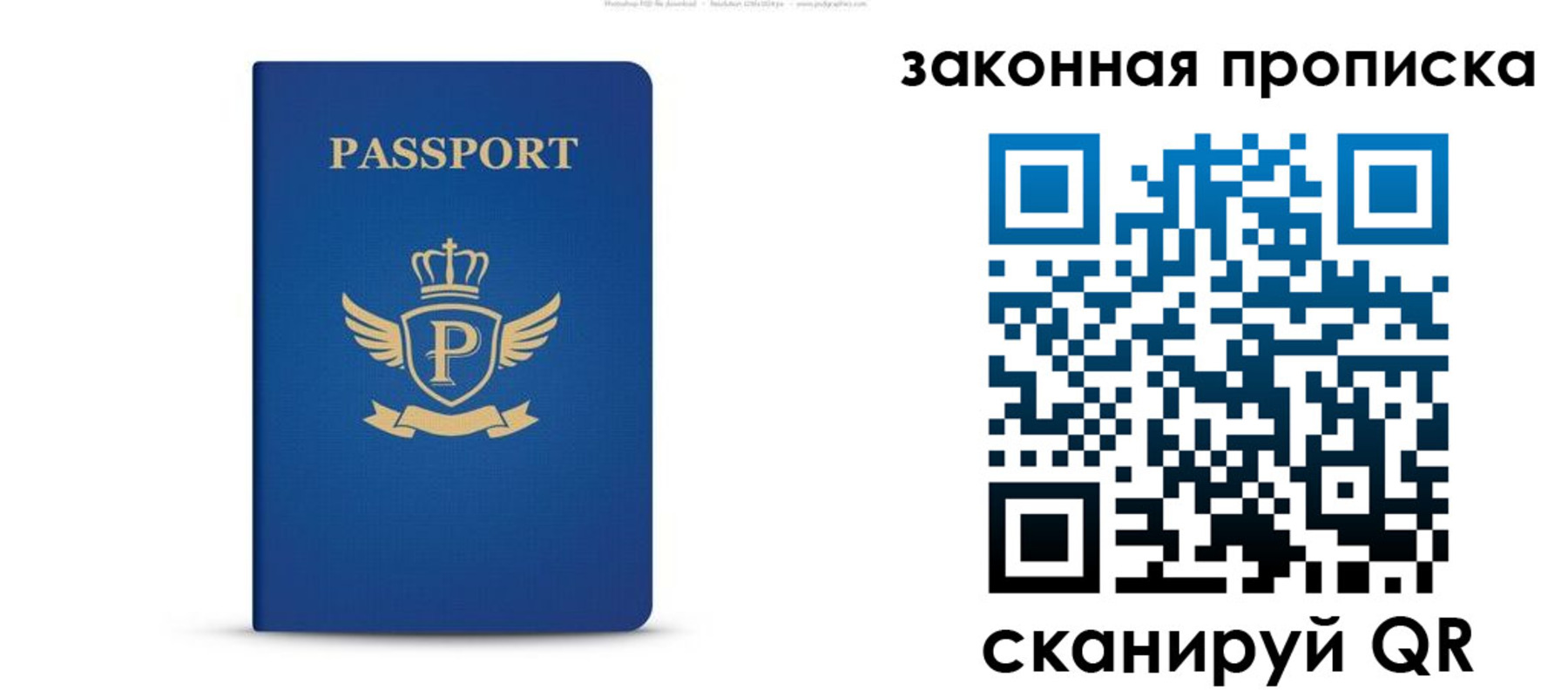 купить прописку в Кыштыме